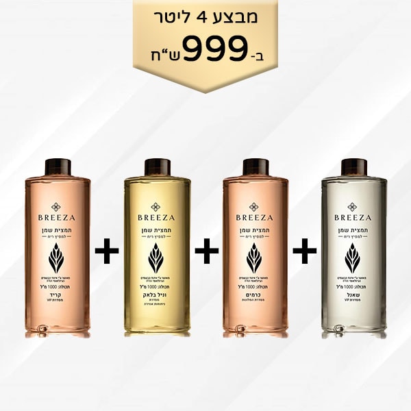 מבצע 4 ליטר תמציות שמן2.jpg